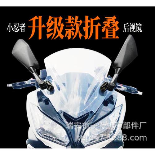 可折叠小忍者公路赛摩托车反光镜地平线机车后视镜配件跑车倒车镜