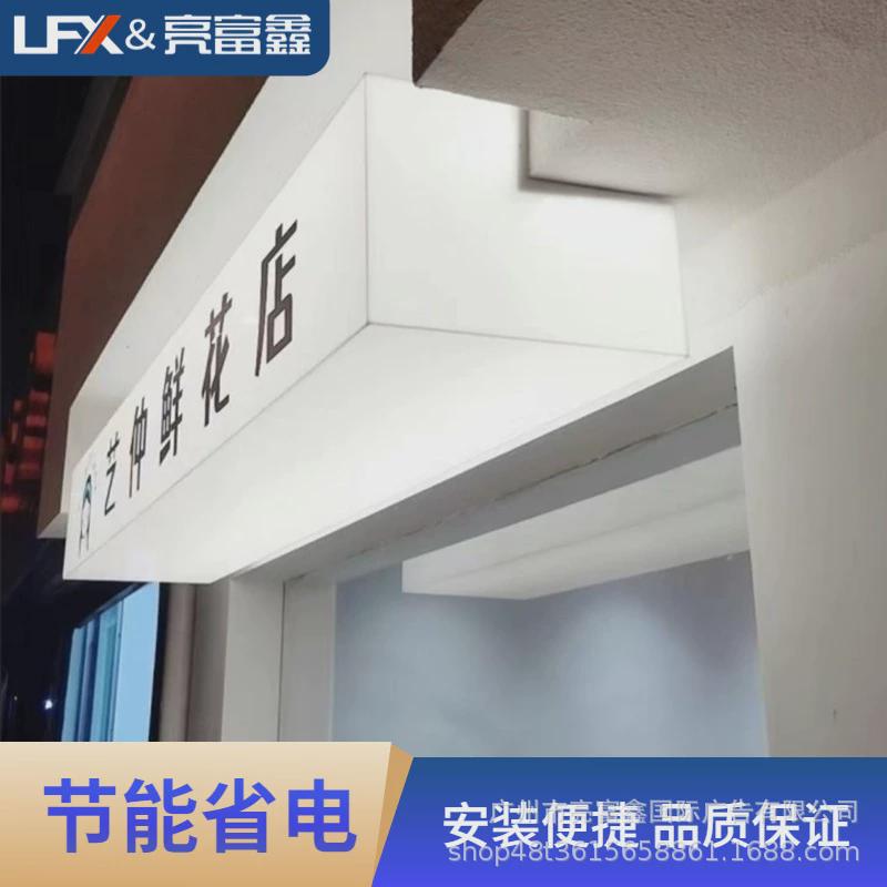 网红双面亚克力灯箱广告牌户外门头发光字招牌通体吸塑灯箱悬挂式