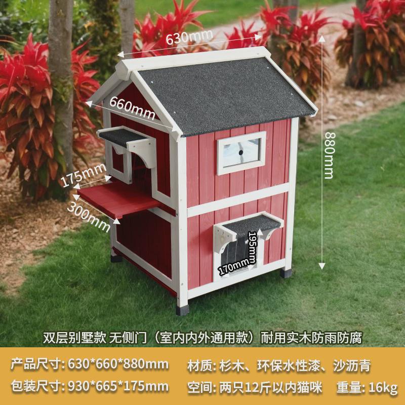 猫房子小别墅窝户外猫笼室外别墅猫屋双层实木猫咪四季通用庭院