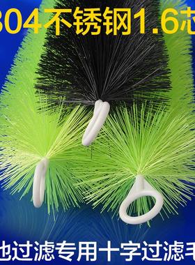 鱼漾锦鲤鱼池过滤毛刷底滤水族箱过滤材料绿色304钢1.6芯50支/箱