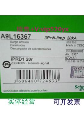 现货供应施耐德IPRD120R3P＋NA9L16367全新议价