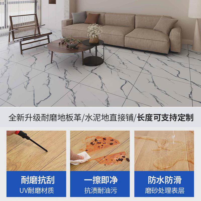 地板革铺地加厚3.5米宽地面铺垫地板贴自粘地面耐磨水泥地直接铺