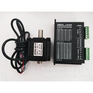 驱动器dm542 步进电机心轴力矩1.26nm 57两相混合式 双出轴空套装