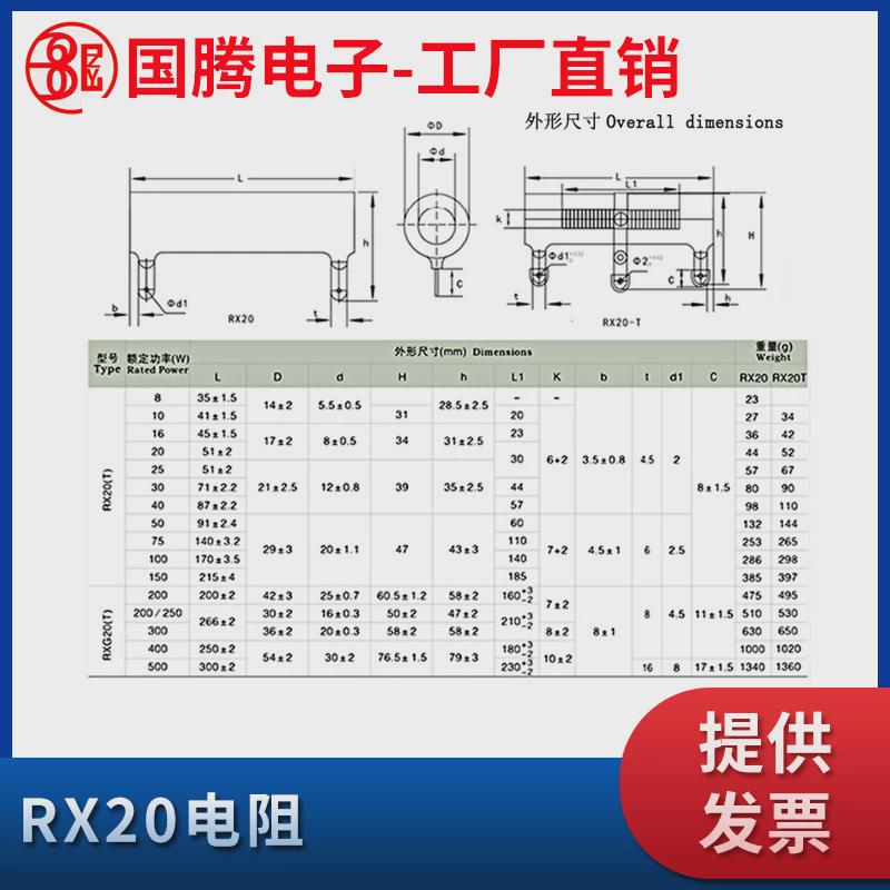 RX20被釉线绕电阻珐琅陶瓷大功率放电限流10W20W25W30W50W100WR