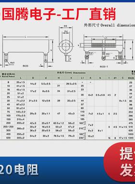 RX20被釉线绕电阻珐琅陶瓷大功率放电限流10W20W25W30W50W100WR