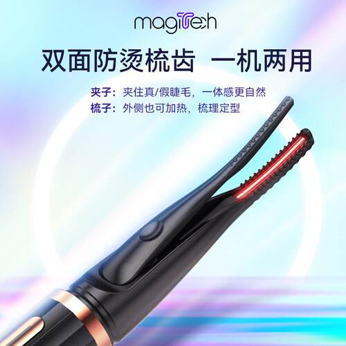 热销睫毛夹加热睫毛卷翘器电动电动持久定型便携式电烫睫毛器