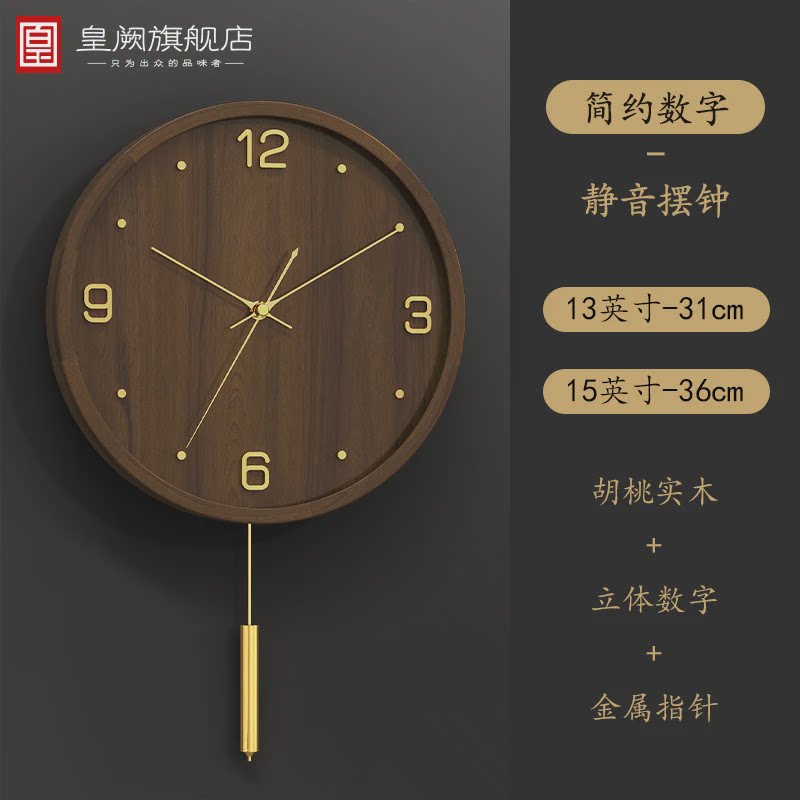 vhm7时钟钟表挂钟客厅家用时尚大气摆钟实木静音电波钟黄铜新中式