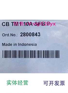 现货供应菲尼克斯2800843现货保护开关插头热磁设备CBTM110ASFBP