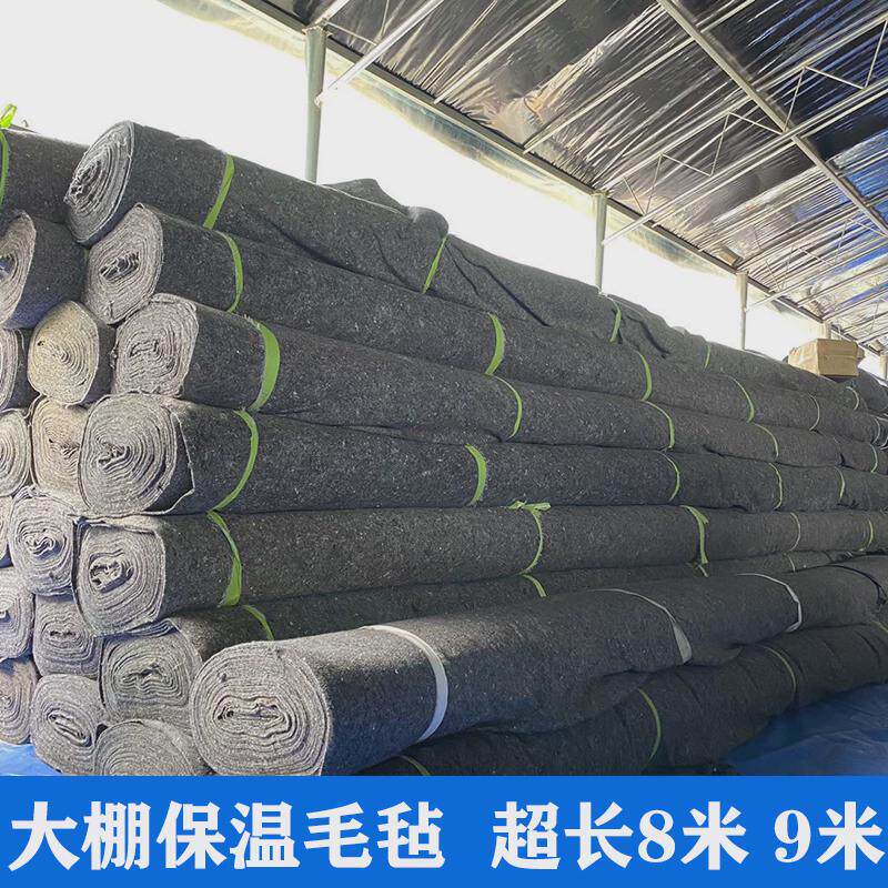 土工布大棚保温棉被加厚毛毡布公路水泥路面养护毯保湿包装养殖毯