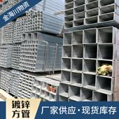 q235b热镀锌方矩口径40 40建筑幕墙支架用各种管镀锌方管方矩管