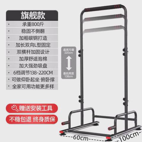 分体式单双杠臂屈伸儿童单杠家用室内前街水平健支架引体向上可真