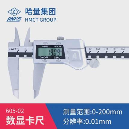 哈量高精度壳数显卡尺0-150mm0.01金属电子不锈钢游标卡尺605-01