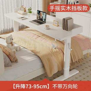 床边桌可移动升降桌家用电脑桌工作台一字白色实木长条书桌跨床