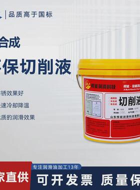 悍能金属乳化油切削液10L水溶性防锈绿色环保46#钢切削冷却液