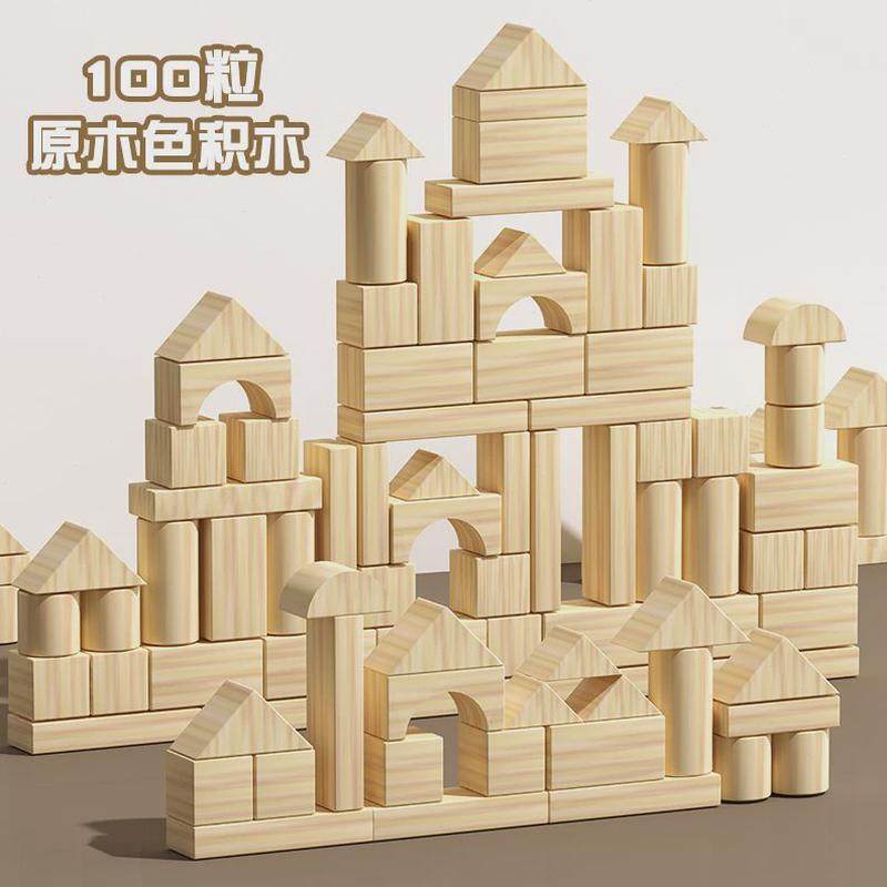原木正方体100粒大颗粒实木制积木儿童1-2-3-6周岁礼物可啃咬益智,玩具/童车/益智/积木/模型,木质积木,淘宝优惠券,粉丝福利购,淘宝优惠卷