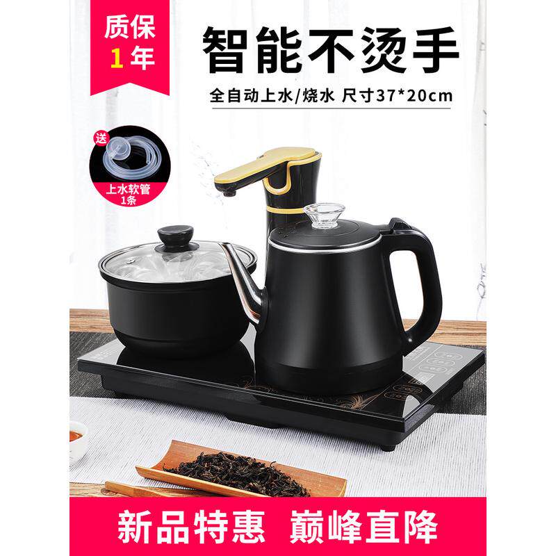 全自动上水电热烧水壶茶台一体家用抽水加水煮泡茶具器电磁炉专用