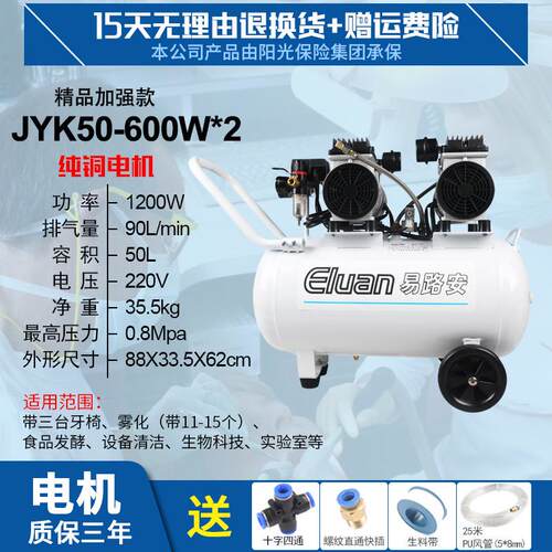 易路安jyk50静音气泵气小型高压无油空压机220v一拖三磅现货批发