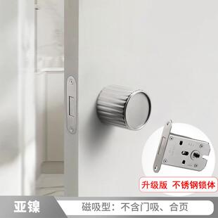 卧室极简房门锁磁吸静音门锁家用通用型中古风旋钮隐藏钥匙门把手