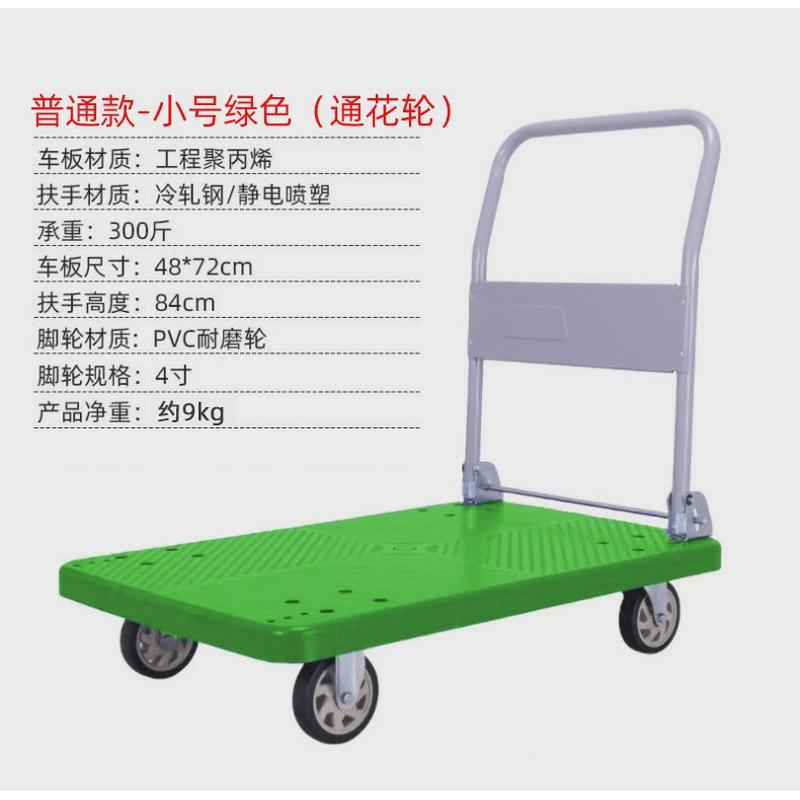 手推车折叠拉货车仓库超市四轮搬运车货物静音拉货平板手推车