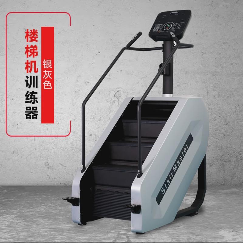 楼梯机登山机家商用健身房多功能爬楼攀爬健身攀岩爬山机爬坡机机