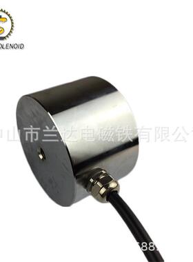 兰达电磁铁h8050吸附固定加工吸盘电磁铁24v直流圆形机械手电磁铁