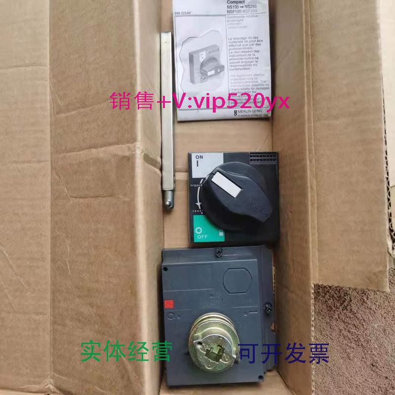 现货供应NS/NSE/NSX100/160/250N/F/H断路器操作手柄加长延长杆