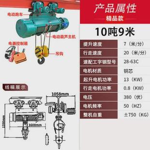 10吨起重机cd1型电动卷扬机 钢丝绳电动葫芦380v吊机行车1