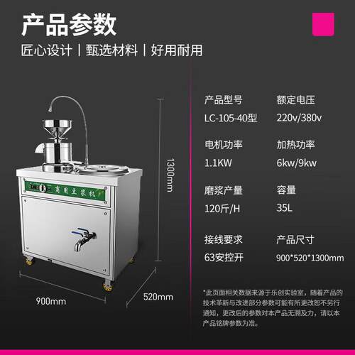 乐创豆浆机商用全自动现磨大容量渣浆分离磨煮一体家用打豆腐脑机