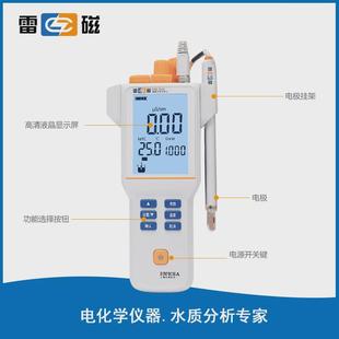 上海雷磁ddb-303a型便携式电导率仪/电仪上海科学
