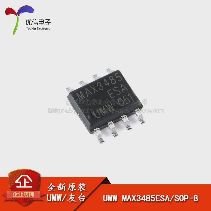 原装正品 UMW MAX3485ESA SOP-8 半双工RS485/RS422收发器芯片