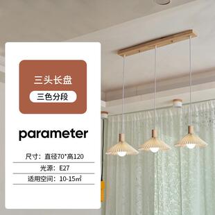 日式现代简约2023年吧台吊灯餐厅新款民宿侘寂风百褶卧室床头灯具