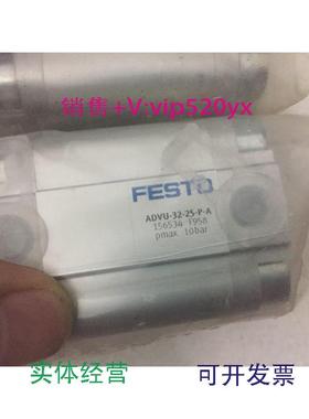 现货供应议价156534气缸ADVU-32-25-P-A现货实物