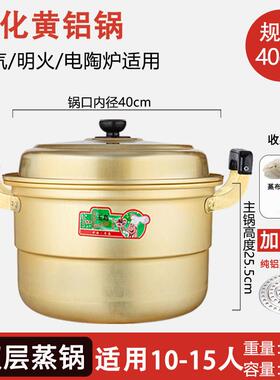 i6cv批老式铝锅发黄加厚双层铝蒸锅家用铝制汤锅烧水锅大容量钢筋