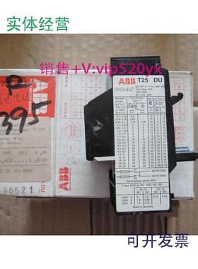 现货供应继电器RELAYT25DU2PCSABB0.63-1A