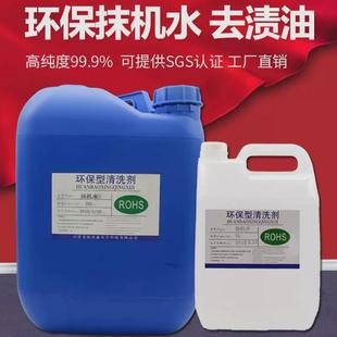 环保抹机水白电快干油去渍油去污水手机拆屏幕塑胶壳五金清洁除胶