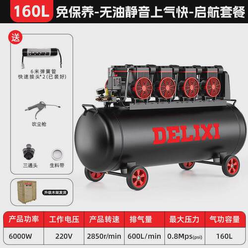 德力气泵空压机220V无油静音迷你小型木工家用便携式空气压缩机