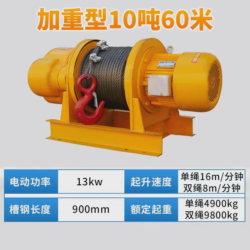 380v建筑卷扬机吊机船用吊机多功能提升机电动葫芦牵引吊机货梯