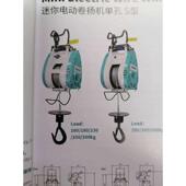 2020卷扬机迷你电动新款 单孔s级定做卷扬机家用小型1.5t28m