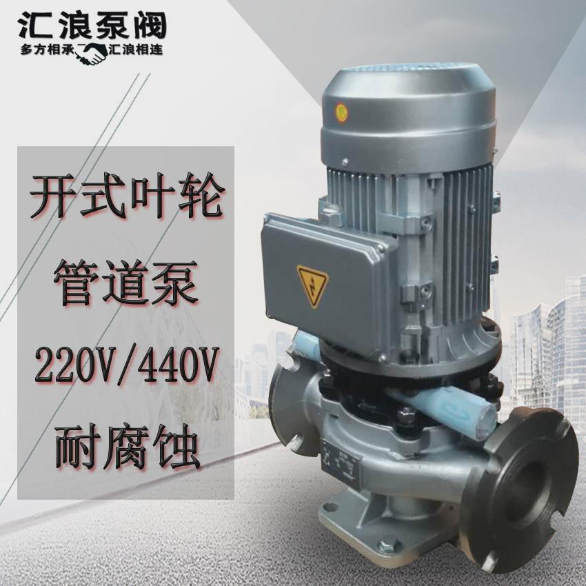 220v不锈钢离心泵ihg管道泵增压循环养殖泵380v材钛海水泵