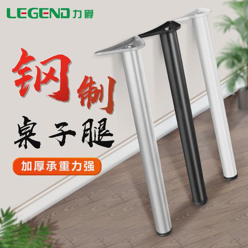 包邮 吧台桌腿桌脚 桌架餐桌脚办公桌脚支架桌脚架会议桌脚书桌脚