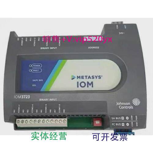现货供应全新江森模，IOM3723,IOM3733,议价