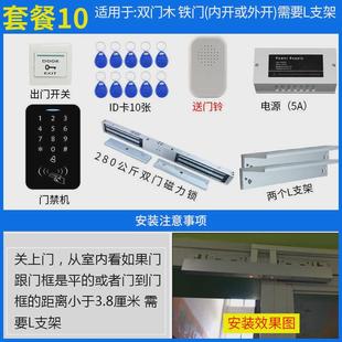 门禁系统套装电磁锁磁力锁单元小区玻璃门铁门刷卡电子门禁一体机