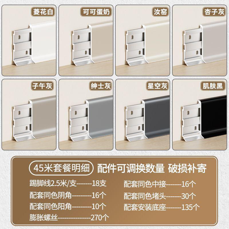 踢角线新款铝合金踢脚线双层奶油风极窄贴脚线黑色不锈钢地脚线