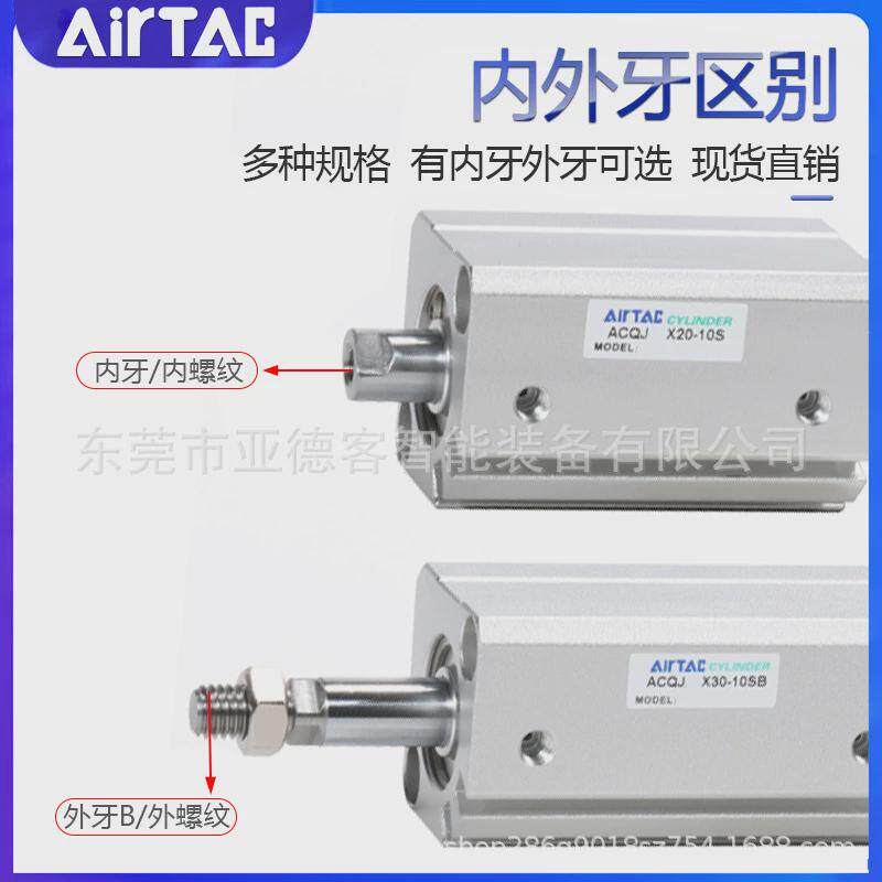 亚德可调acqj25x10x15x20x25x30x35x40x45x50x75sb客行程气缸带磁