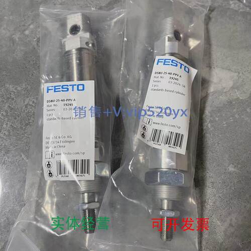 现货供应FESTO费斯托双作用气缸DSNU-32-50-PPV-A196022全新现货