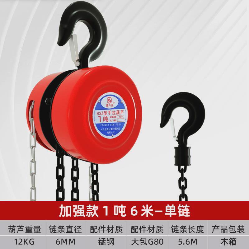 ll倒链吊机2吨1吨3吨5吨手拉葫芦起重手动葫芦圆形三角5t小型吊葫