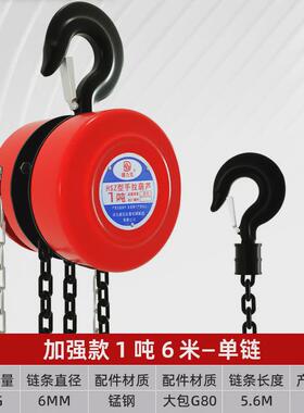 ll倒链吊机2吨1吨3吨5吨手拉葫芦起重手动葫芦圆形三角5t小型吊葫