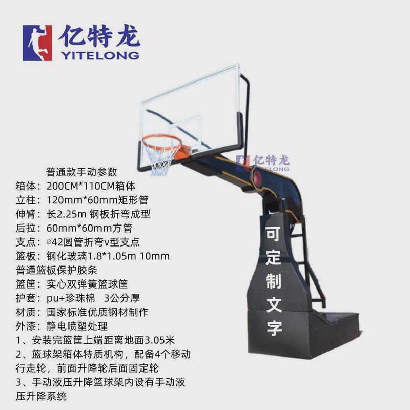 篮球架户外手动电动液压升降遥控移动行走成人室内标准比赛篮球框