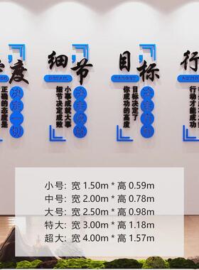 84n办公室激励志标语公司装饰画企业会议室文化墙背景布置自粘3d