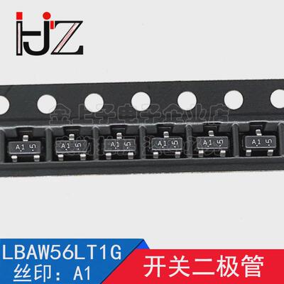 LBAW56LT1G LRC SOT23 丝印A1 贴片开关二极管 电子元器件 100个